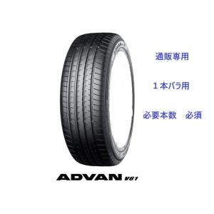 ADVAN 225/60R18 100V ヨコハマタイヤ アドバンV61 SUV専用 通販 1本