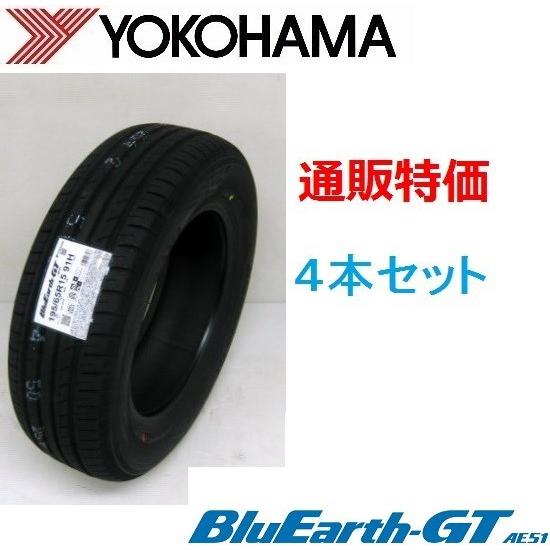 ★275/35R19 100W XL ヨコハマ ブルーアースGT BluEarth-GT AE51 ...