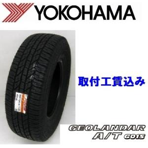 225/65R17 102T  (OWL)ジオランダー A/T G015 取付工賃込　SUV用オール...