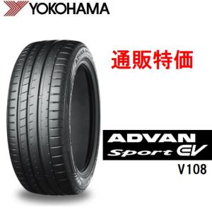 ADVAN 245/45R20 103Y V108A ヨコハマタイヤ アドバンスポーツEV 4本