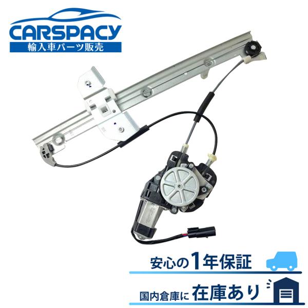 互換品 正規品 新品即納98- ダッジ ラム バン レギュレーター フロント左側 モーター付 B15...
