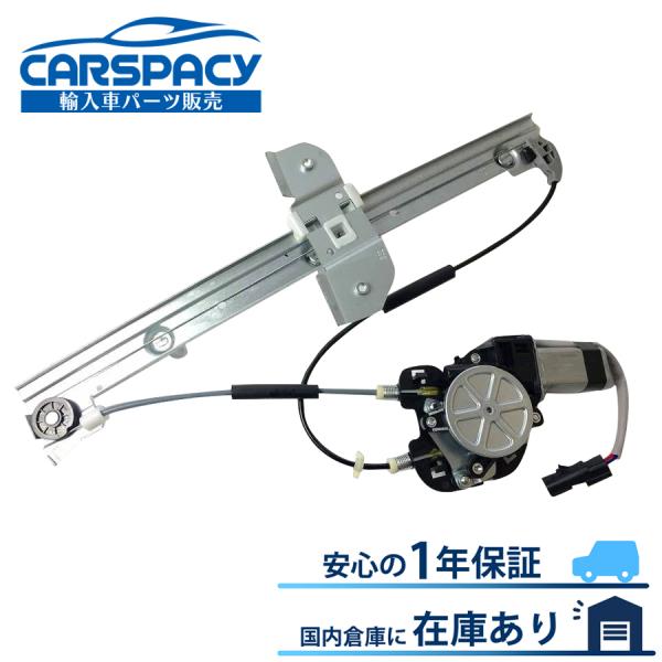 互換品 正規品 新品即納98- ダッジ ラム バン レギュレーター フロント右側 モーター付 B15...