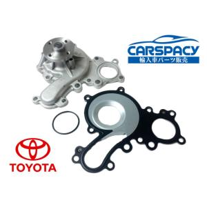 互換品 正規品 新品即納2007-2021 トヨタ タンドラ セコイア 5.7L ウォーターポンプ