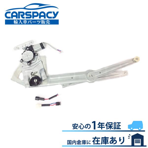 互換品 正規品 新品即納85-05 シボレー アストロ パワーウィンドウ レギュレーター サファリ ...
