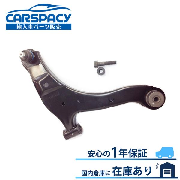 互換品 正規品 新品即納01-10 クライスラー PTクルーザー フロント ロアアーム コントロール...