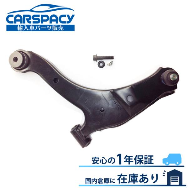 互換品 正規品 新品即納01-10 クライスラー PTクルーザー フロント ロアアーム コントロール...