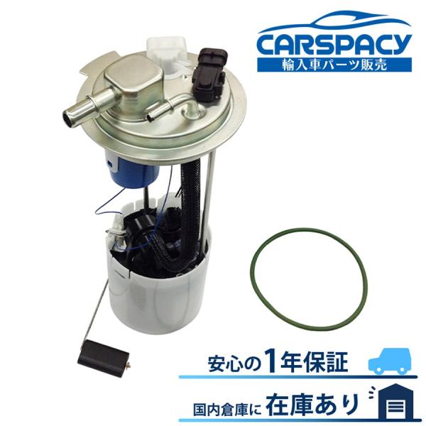 互換品 正規品 新品即納04-07 ハマー H2 燃料ポンプ フューエルポンプ MU1423 1年保...
