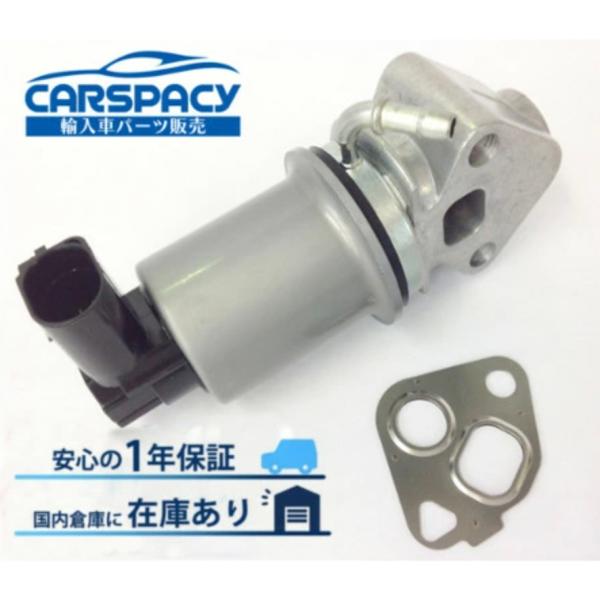 互換品 正規品 新品即納 VW ルポ 6X ポロ 6N 9N EGRバルブ APE AUA BBY ...