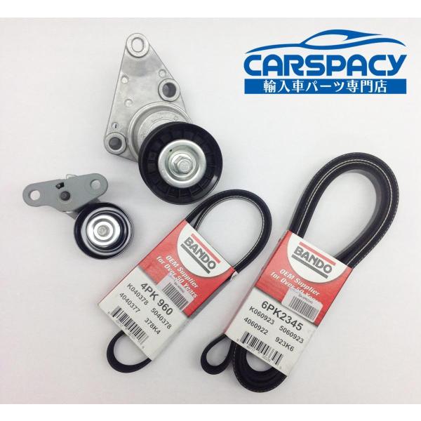 互換品 正規品 新品即納00-06 シボレー タホ サバーバン ファンベルト ベルトテンショナー エ...