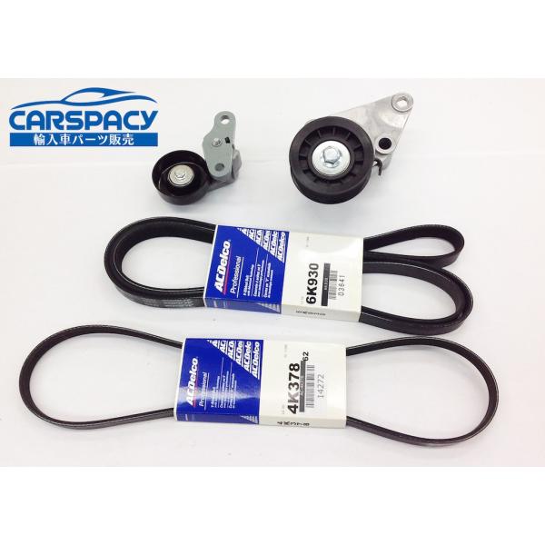 互換品 正規品 新品即納02-06 キャデラック エスカレード ファンベルト ベルトテンショナー エ...