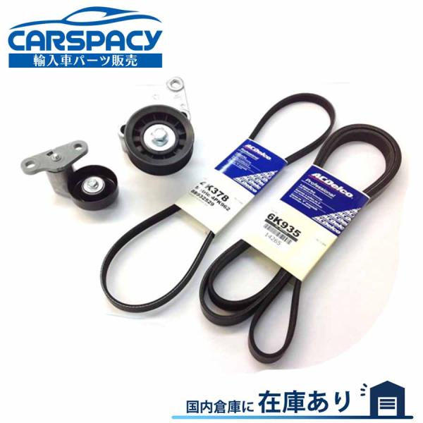 互換品 正規品 新品即納07-08 キャデラック エスカレード ファンベルト ベルトテンショナー エ...