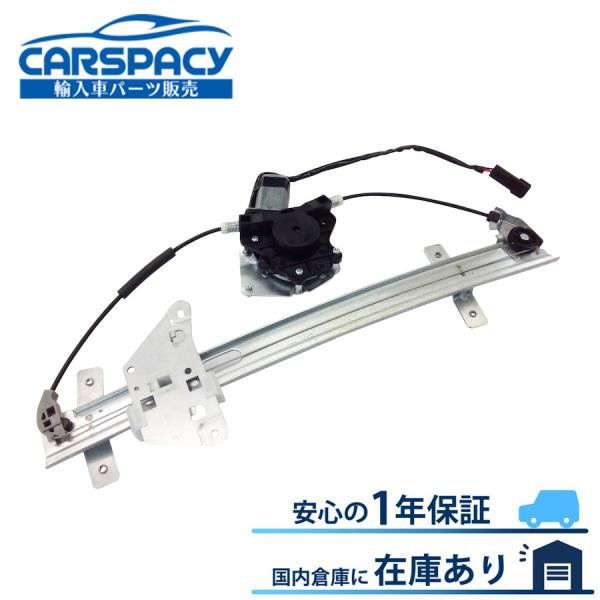 互換品 正規品 新品即納98-03 ダッジ デュランゴ パワーウインドウ レギュレーター リア左 モ...