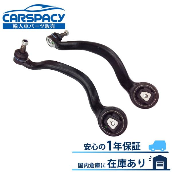 互換品 正規品 新品即納 BMW X5 E70 ロアアーム X6 E71 E72 コントロール F1...