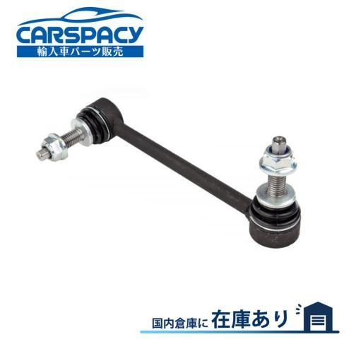 互換品 正規品 新品即納05-08 ダッジ マグナム スタビライザー リンク 300C クライスラー...