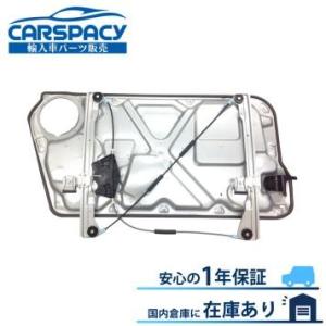 互換品 正規品 新品即納 VW ニュービートル 9C パワー ウインドウレギュレーター フロント右 ...