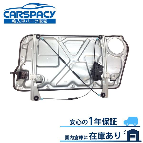 互換品 正規品 新品即納 VW ニュービートル 9C パワー ウインドウレギュレーター フロント左 ...