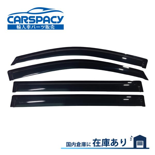 互換品 正規品 新品即納2015年以降 キャデラック エスカレード ESV ドアバイザー サイドバイ...