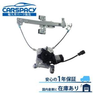 互換品 正規品 新品即納07-14 キャデラック エスカレード パワーウインドウ レギュレーター リ...