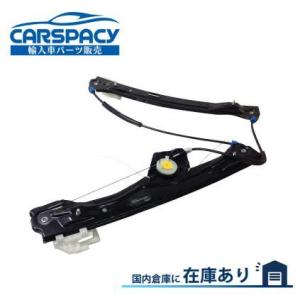BMW 純正品 パワーウインドウ レギュレーター モーター フロント 右側