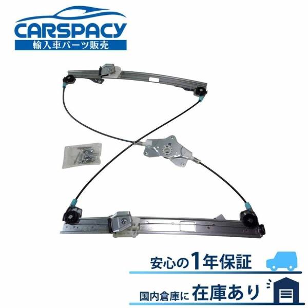 互換品 正規品 新品即納 3C2837461L VW パサートヴァリアント 3C パワー ウインドウ...