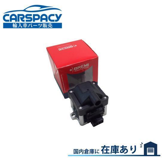 互換品 正規品 新品即納BREMI製 867905104A VW ヴェント 1H ポロ 6N ゴルフ...