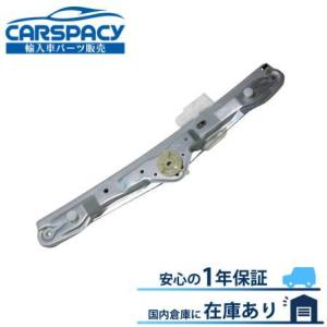互換品 正規品 新品即納 51357281888 BMW F30 F31 パワーウインドウ レギュレ...