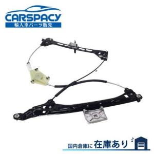 互換品 正規品 新品即納 8J0837462D アウディ TT 8J パワーウインドウ レギュレータ...