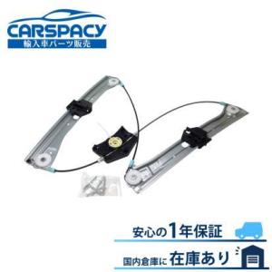 互換品 正規品 新品即納 2217200146 ベンツ W221 パワーウインドウ レギュレーター ...