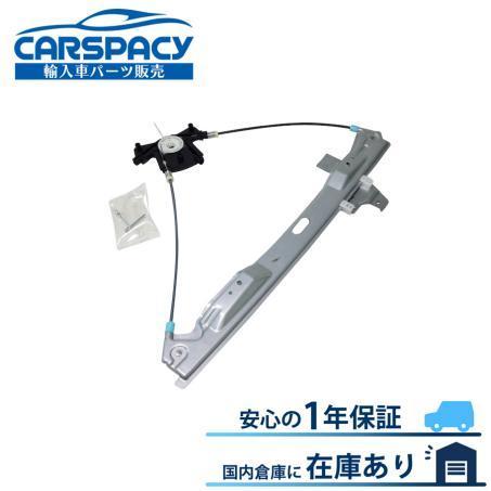 互換品 正規品 新品即納 9221Q6 プジョー 407 パワーウインドウ レギュレーター フロント...