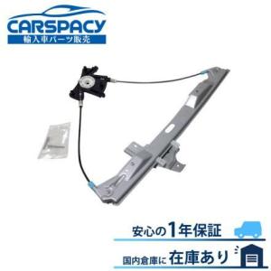 互換品 正規品 新品即納 9222Q4 プジョー 407 パワーウインドウ レギュレーター フロント...