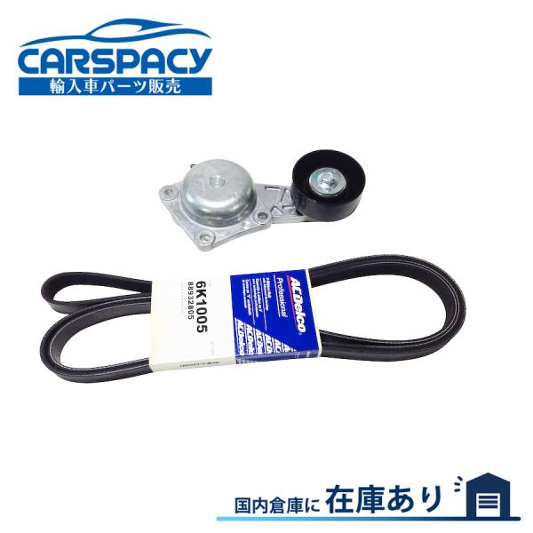 互換品 正規品 新品即納03-04 リンカーン ナビゲーター エクスペディション ファンベルト ドラ...