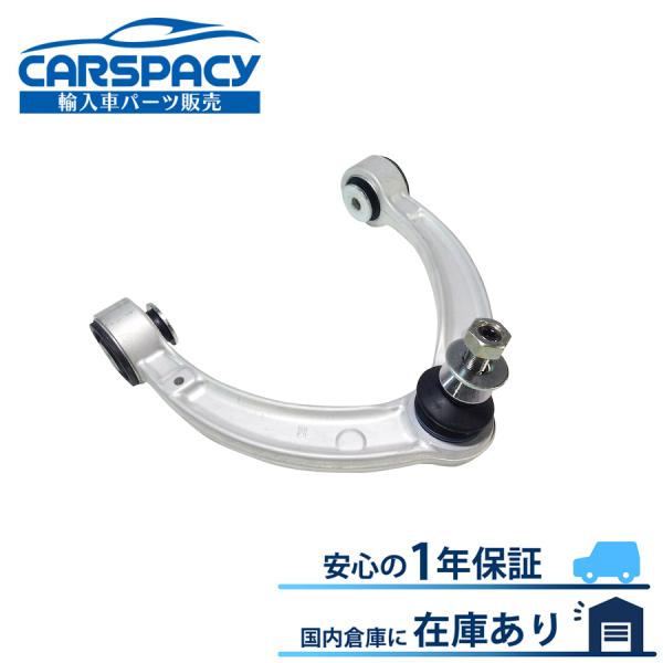 互換品 正規品 新品即納 1663301807 ベンツ W166 X166 フロント右 アッパーアー...