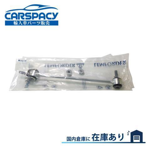 互換品 正規品 新品即納LEMFORDER製 2223200489 ベンツ W222 V222 X2...