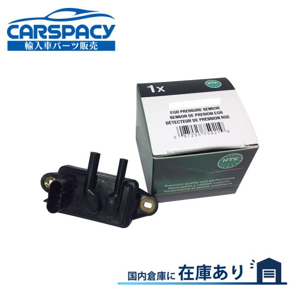 互換品 正規品 新品即納1997-2004 NTK製 フォード エクスペディション EGRプレッシャ...