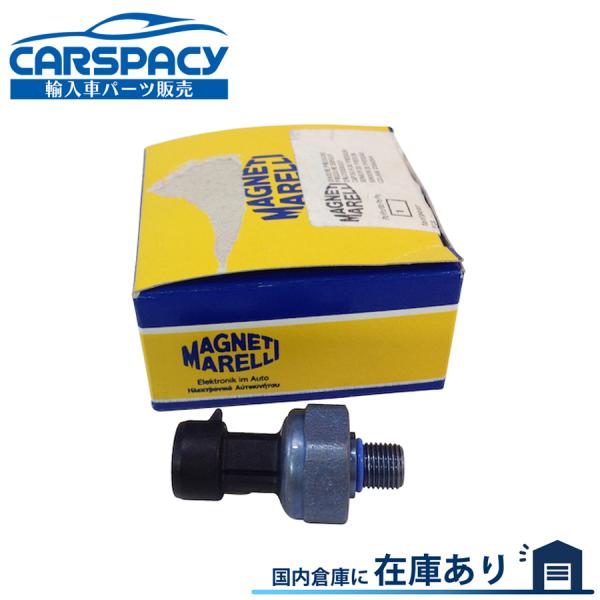 互換品 正規品 新品即納 フィアット パンダ 500 500C デュアロジックプレッシャースイッチ ...