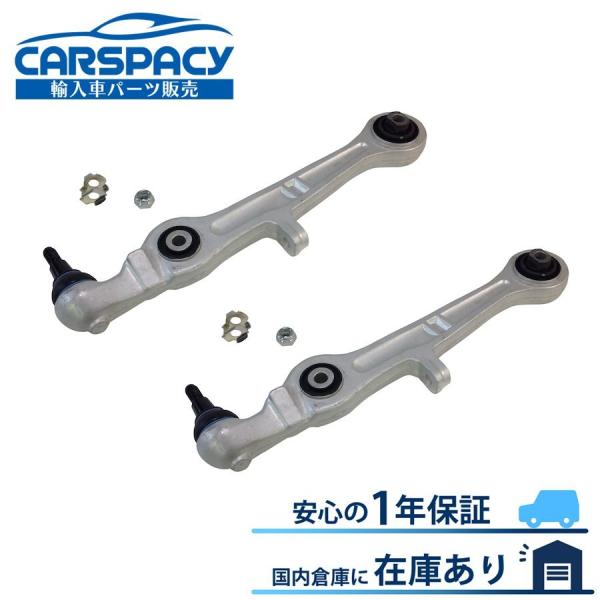 互換品 正規品 新品即納 アウディ A4 B6 8E ロアアーム コントロールアーム フロント左右S...