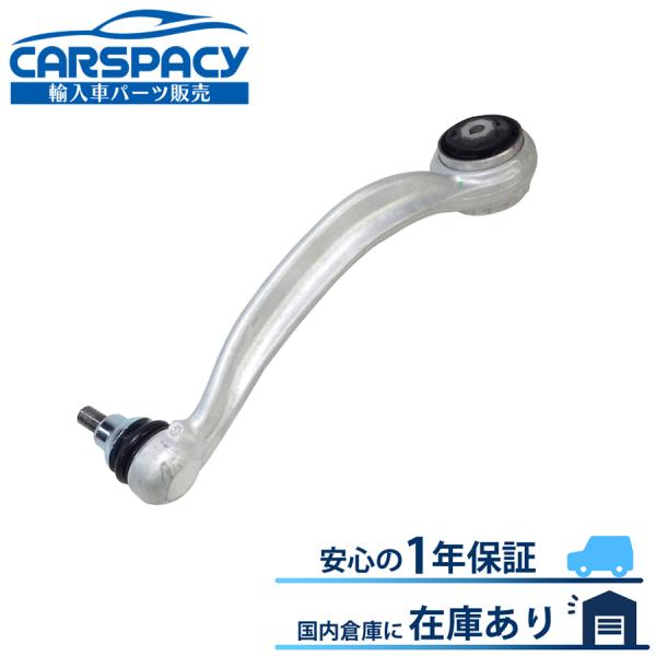 互換品 正規品 新品即納 2053301505 ベンツ C257 C238 A238 ラジアスアーム...