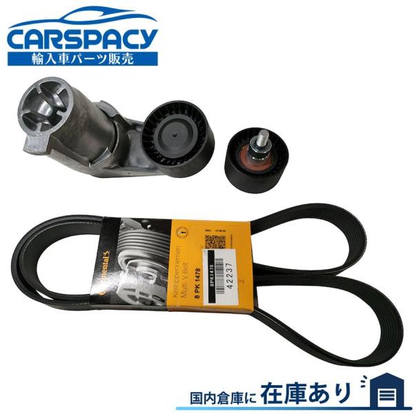 互換品 正規品 新品即納 BMW F07 535i F10 F11 535i ベルトテンショナー フ...