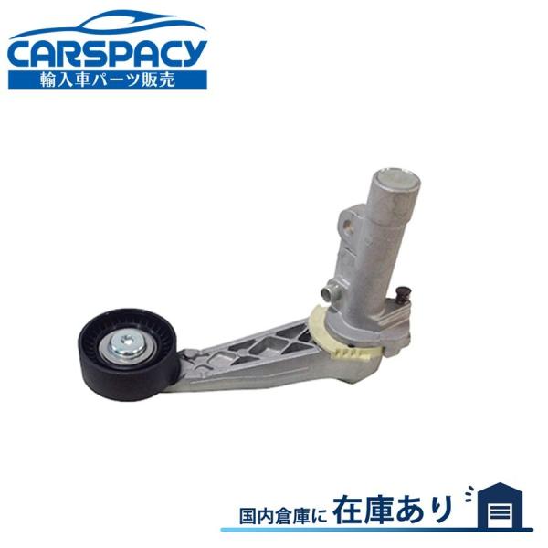 互換品 正規品 新品即納 BMW MINI ミニ R59 R60 R61 ベルトテンショナー クーパ...