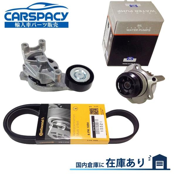 互換品 正規品 新品即納 イオス 1F BWA ゴルフ5 1K AXX BYD ファンベルト ベルト...