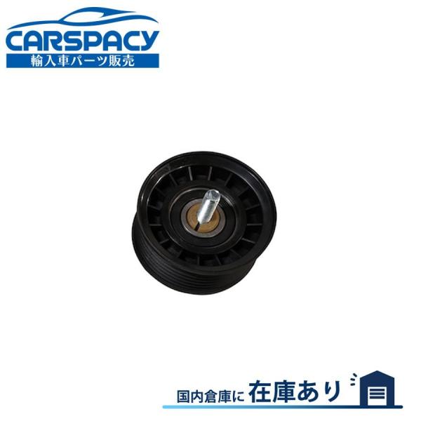 互換品 正規品 新品即納 2762020119 ベンツ アイドラプーリー W221 S350 X21...