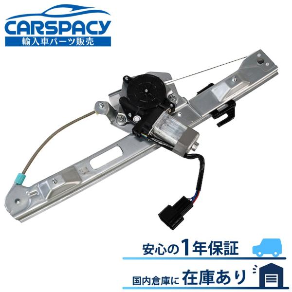 互換品 正規品 新品即納 51357138467 BMW E87 パワー ウインドウ レギュレーター...