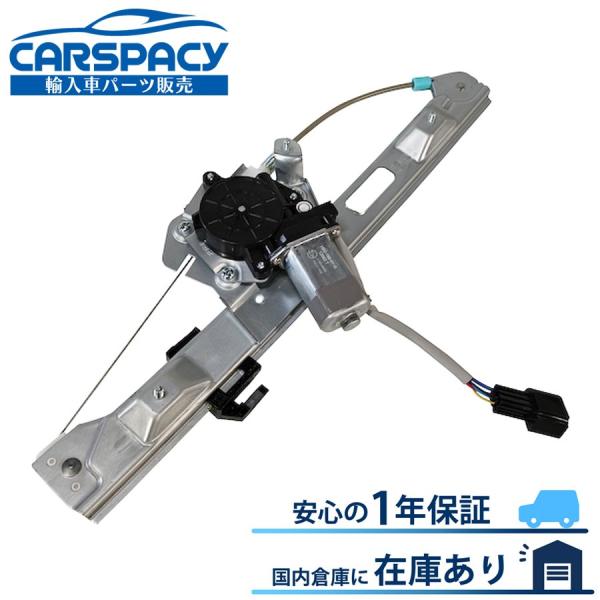 互換品 正規品 新品即納 51357138468 BMW E87 パワー ウインドウ レギュレーター...