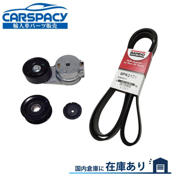 互換品 正規品 新品即納2005 ダッジ マグナム 2.7L ファンベルト ドライブベルト テンショ...