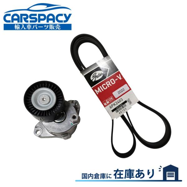 互換品 正規品 新品即納 2722000070 6PK2403 6PK2405 ベンツ W463 G...