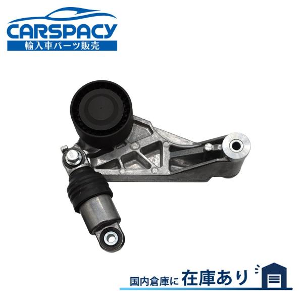 互換品 正規品 新品即納2012-2018 ジープ JK ラングラー 3.6L ベルトテンショナー
