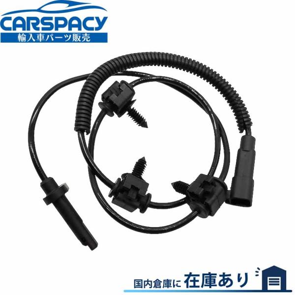 互換品 正規品 新品即納2008-2015 キャデラック CTS ABSセンサー スピードセンサー ...