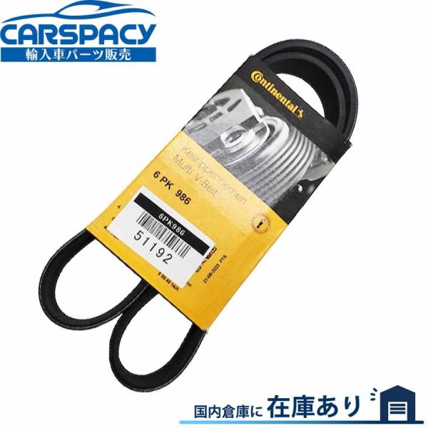 互換品 正規品 新品即納 BMW F20 F21 120i 118i 116i ドライブベルト ファ...