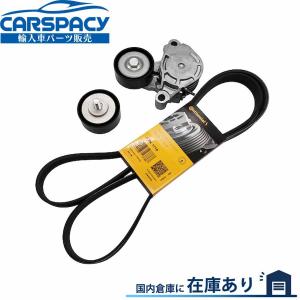 互換品 正規品 新品即納 11288479475 11288573252 BMW F45 F46 218i 225i ベルトテンショナー ファンベルト ガイドプーリー 6ヶ月保証｜輸入車パーツのCARSPACY