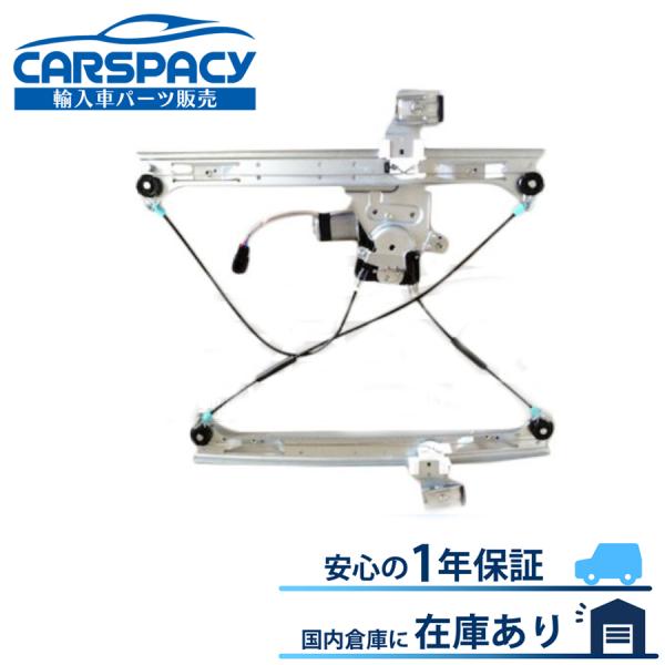 互換品 正規品 新品即納02-09 シボレー トレイルブレイザー パワーウインドウ レギュレーター ...